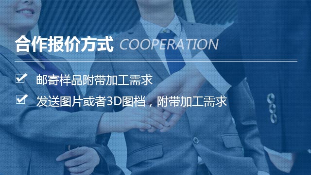 贵华模具