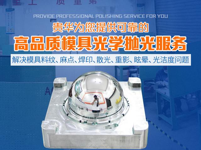贵华提供专业的抛光服务