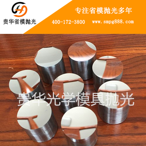 贵华光学模具抛光.jpg