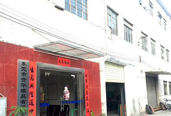 东莞贵华模具省模抛光厂