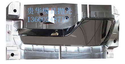 贵华车灯模具抛光
