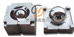 贵华模具抛光