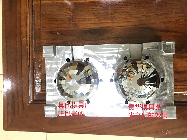 贵华模具抛光