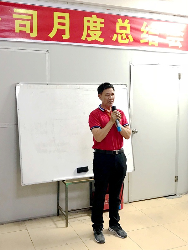 贵华总经理赖贵华先生发表大会总结