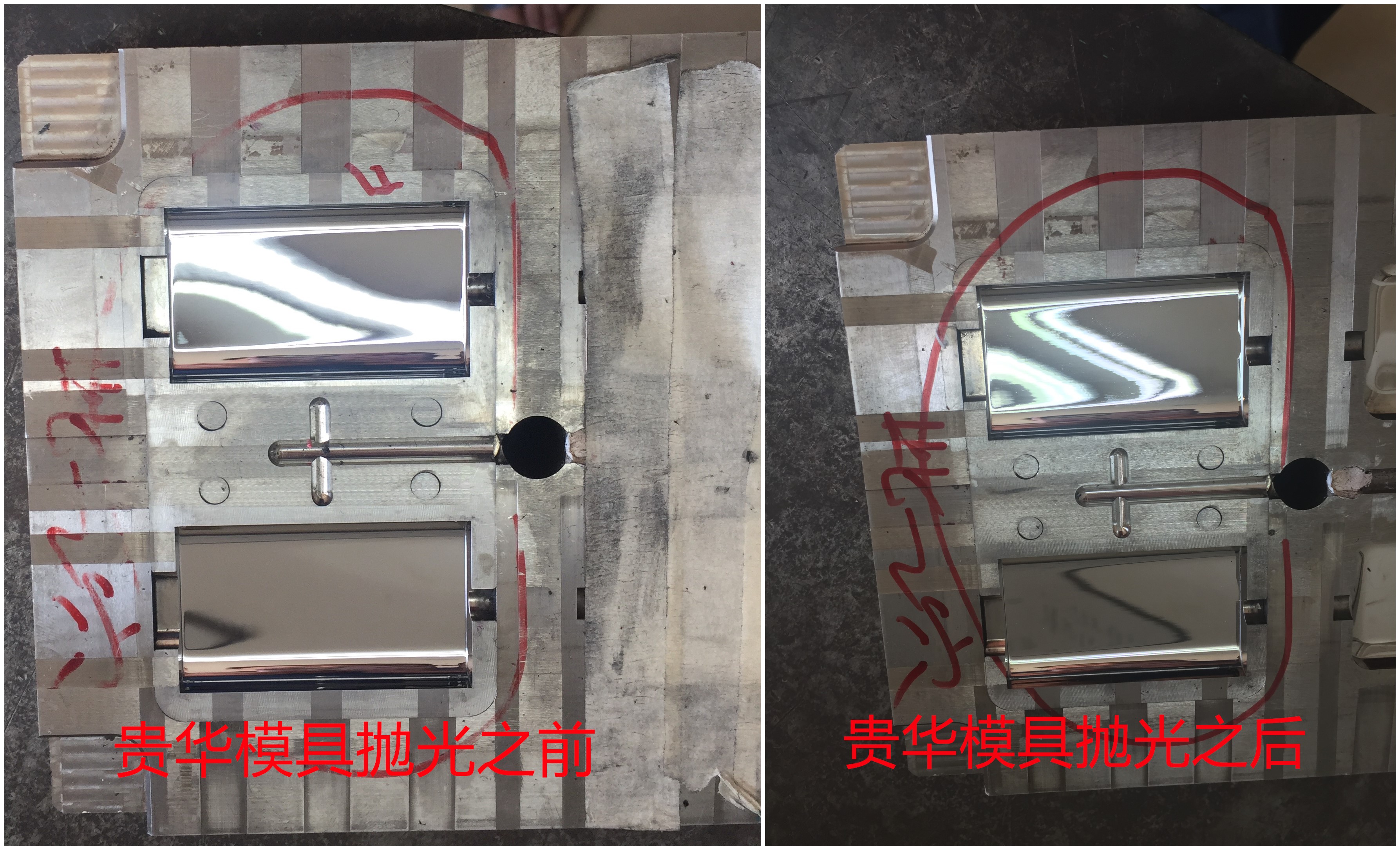 贵华模具抛光