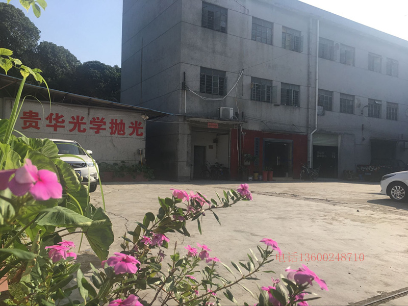 广东东莞贵华模具抛光加工加印191