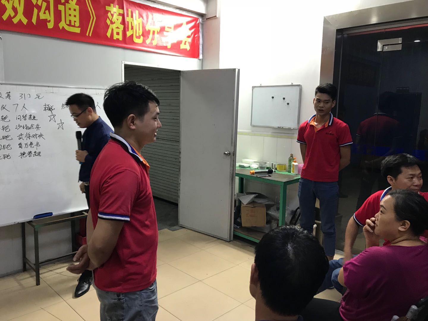 贵华员工相互提问