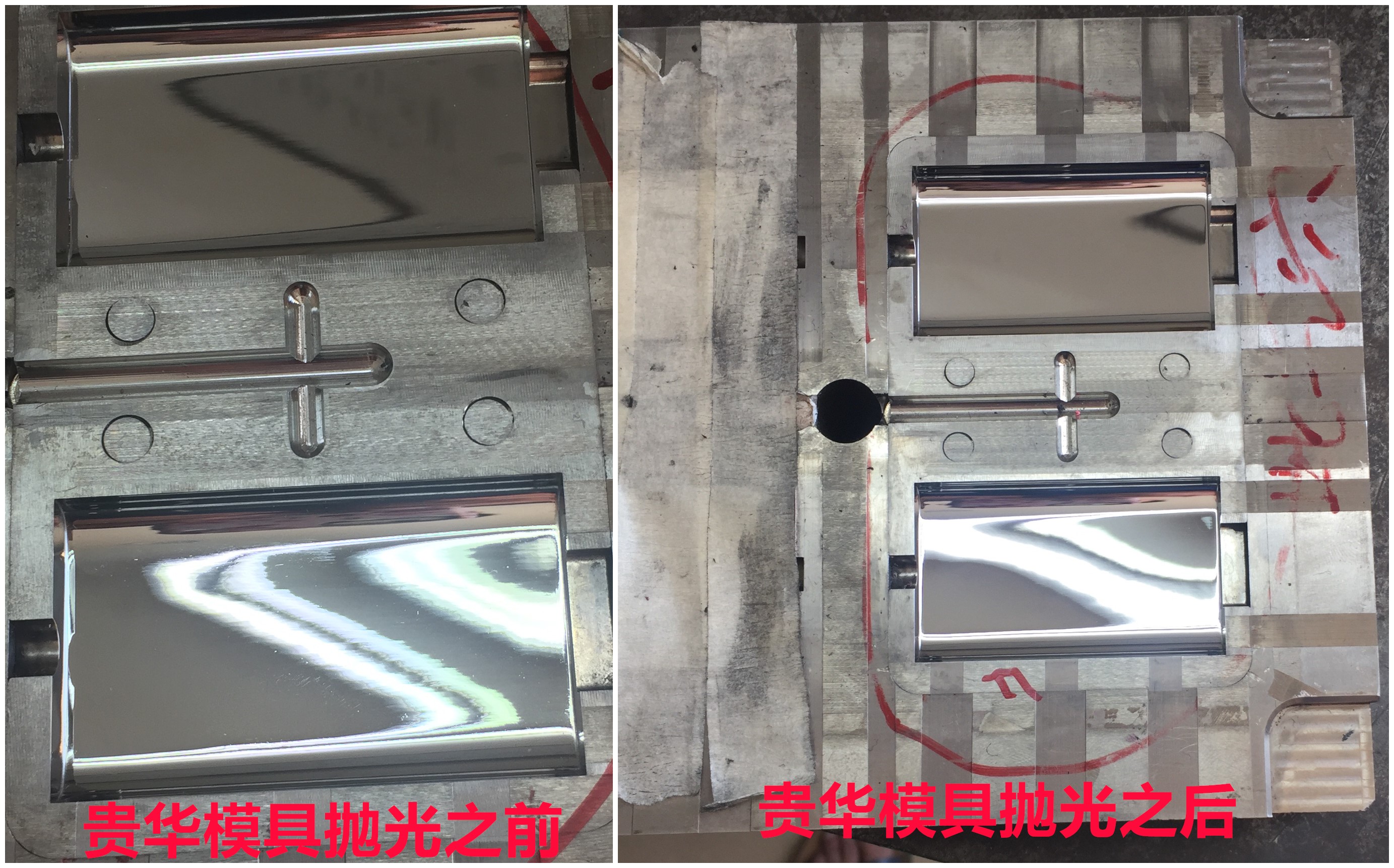 钢料纹模具对比