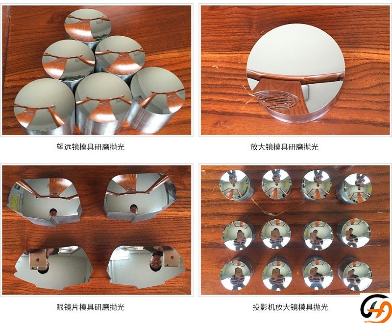 贵华光学模具抛光(水印) (4) 贵华光学模具抛光(水印) (4)