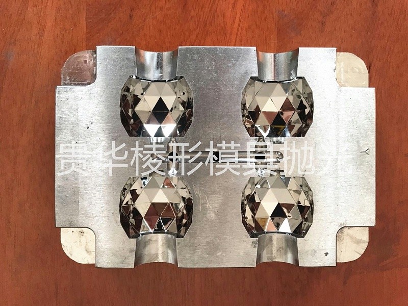 不知道应该怎么样做模具抛光，贵华跟你说