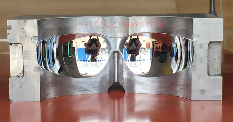 光学眼镜模具抛镜面高光贵华模具